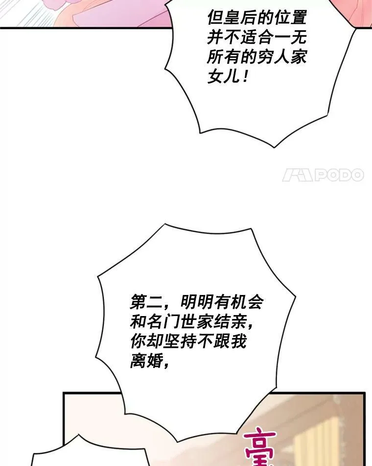 39.提出离婚61