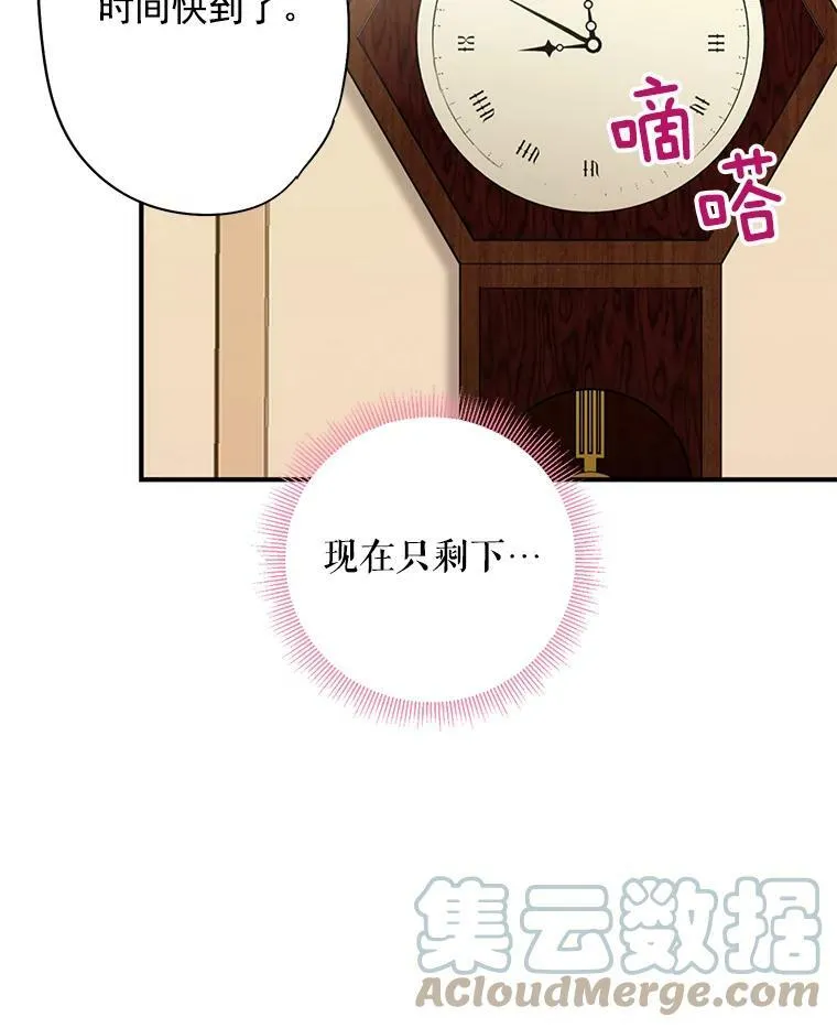 68.戴面具的人87