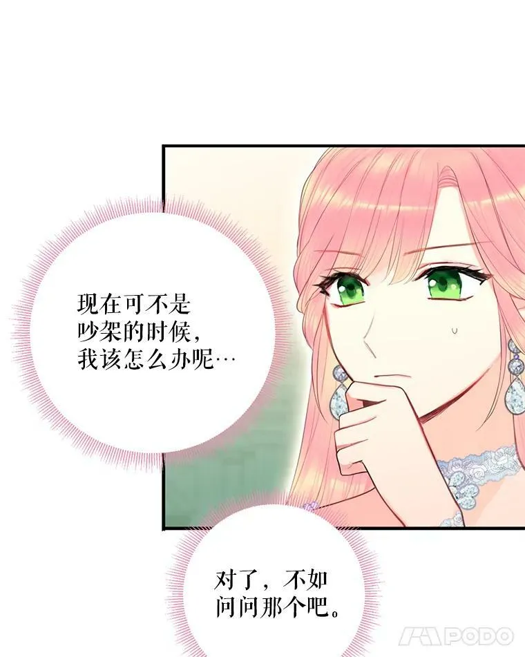 68.戴面具的人73
