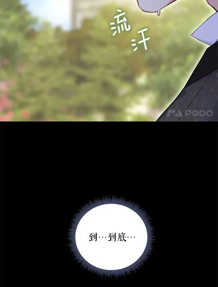 外传2.特别的陛下76