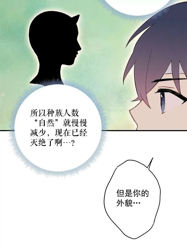 47.寻找解药22