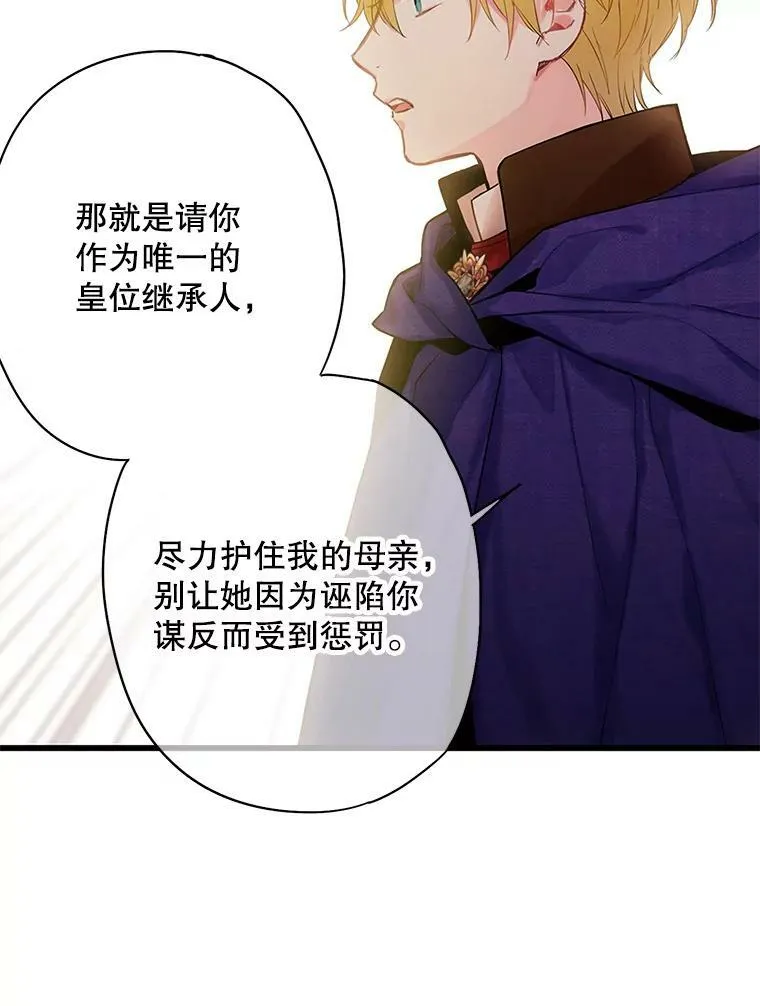 85.洗脱嫌疑17