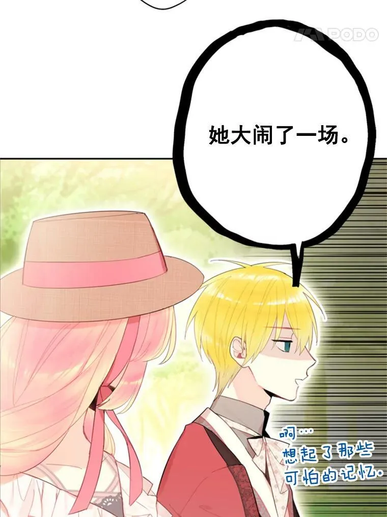 35.二皇子的心思17