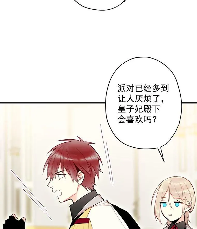 49.惊喜派对19