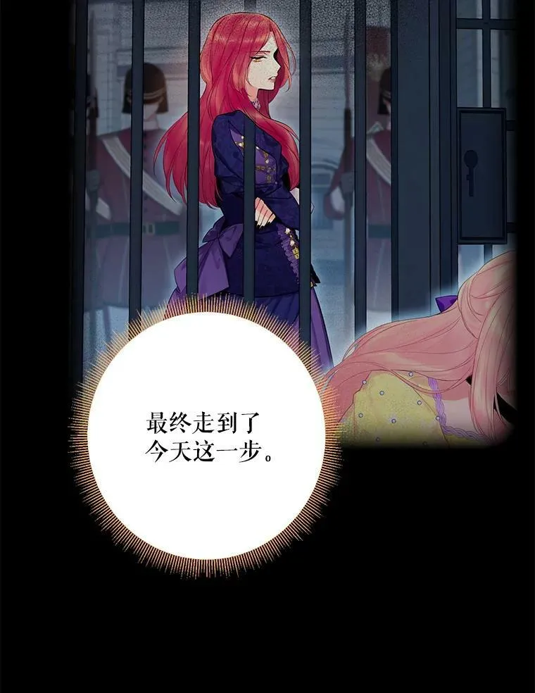 85.洗脱嫌疑8