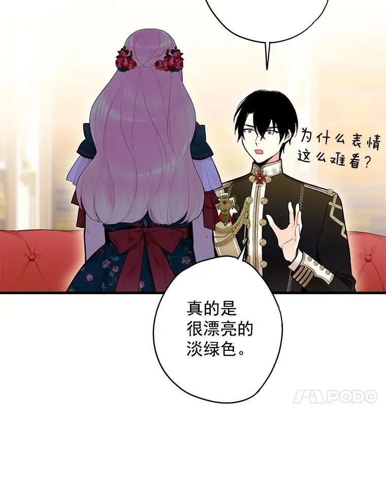 56.招蜂引蝶13