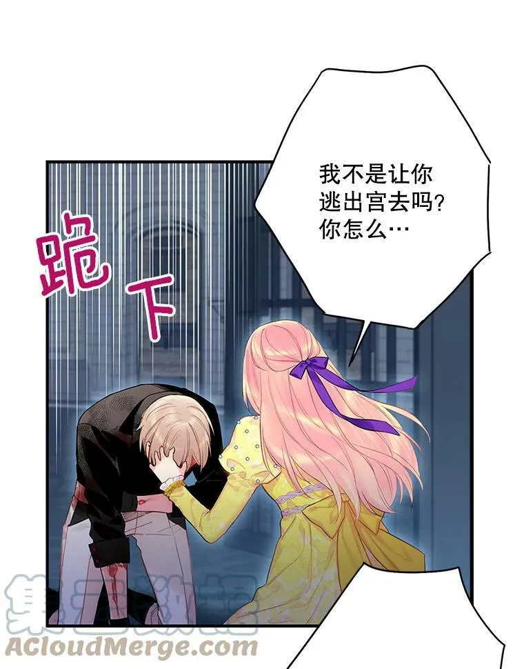 81.被抓75