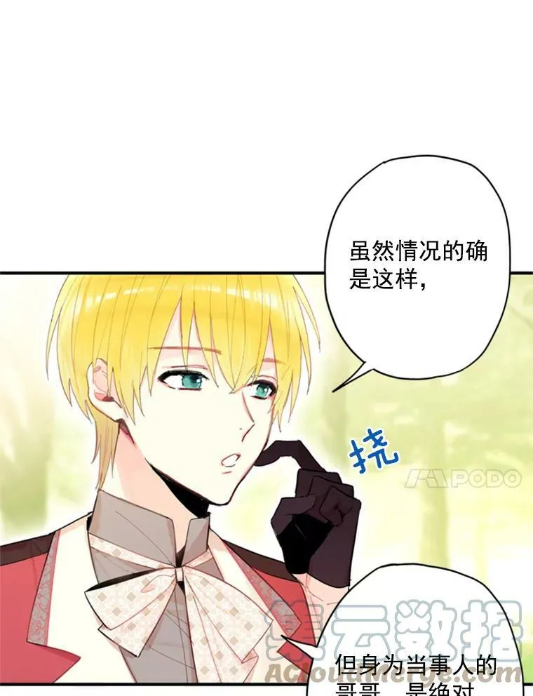 35.二皇子的心思33