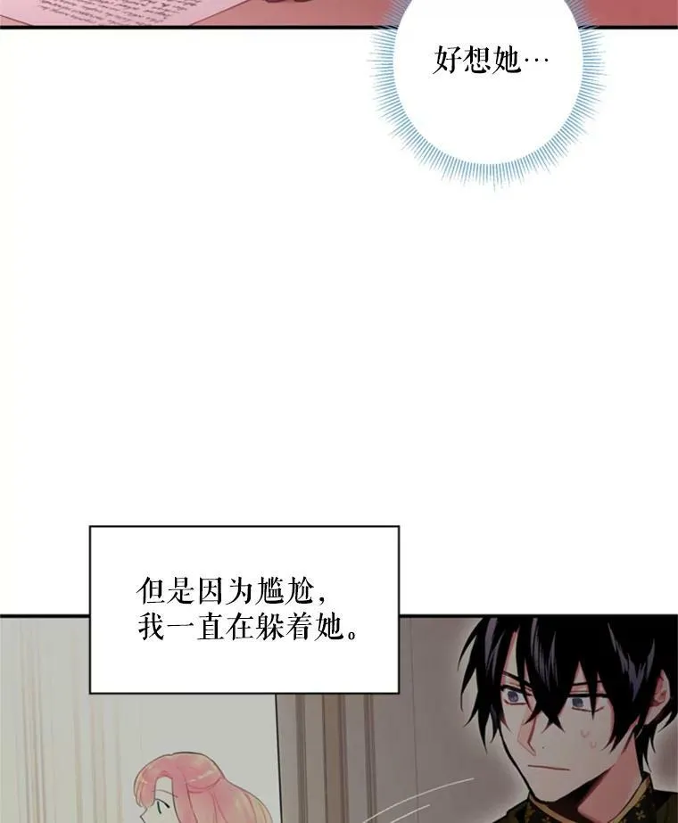 41.别的男人2