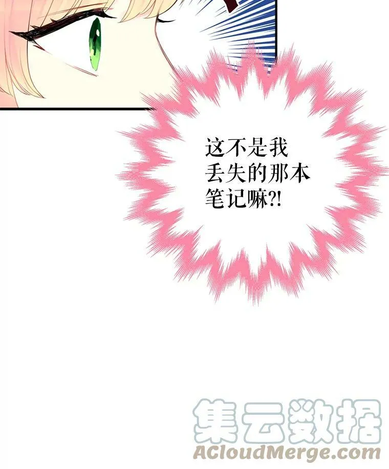 48.失而复得的日记60