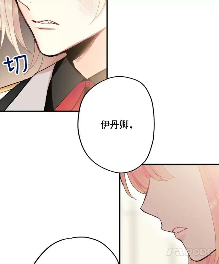 31.无理取闹的哥哥62