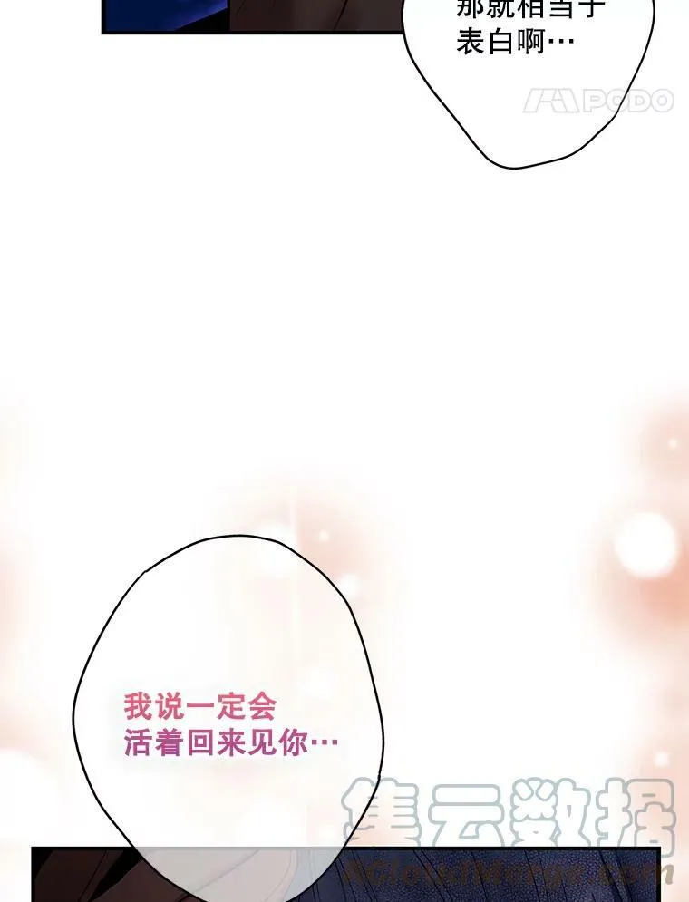 外传4.圆满（完结）27