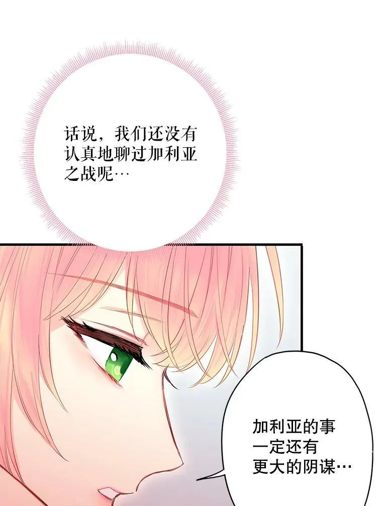 76.坦白之夜43