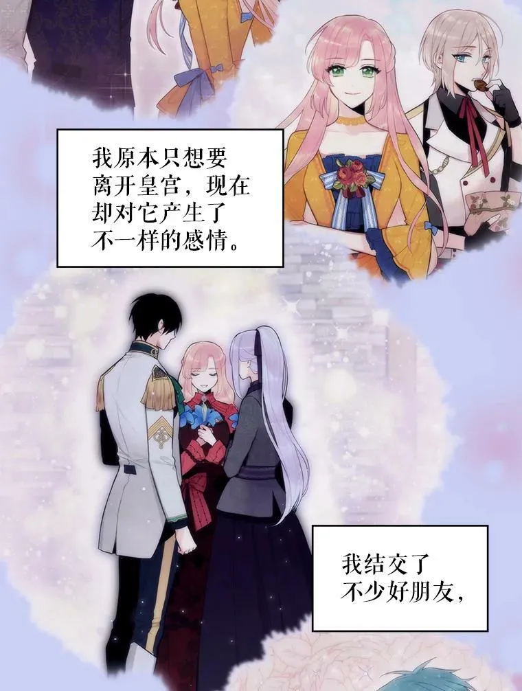 114.完美的结局105