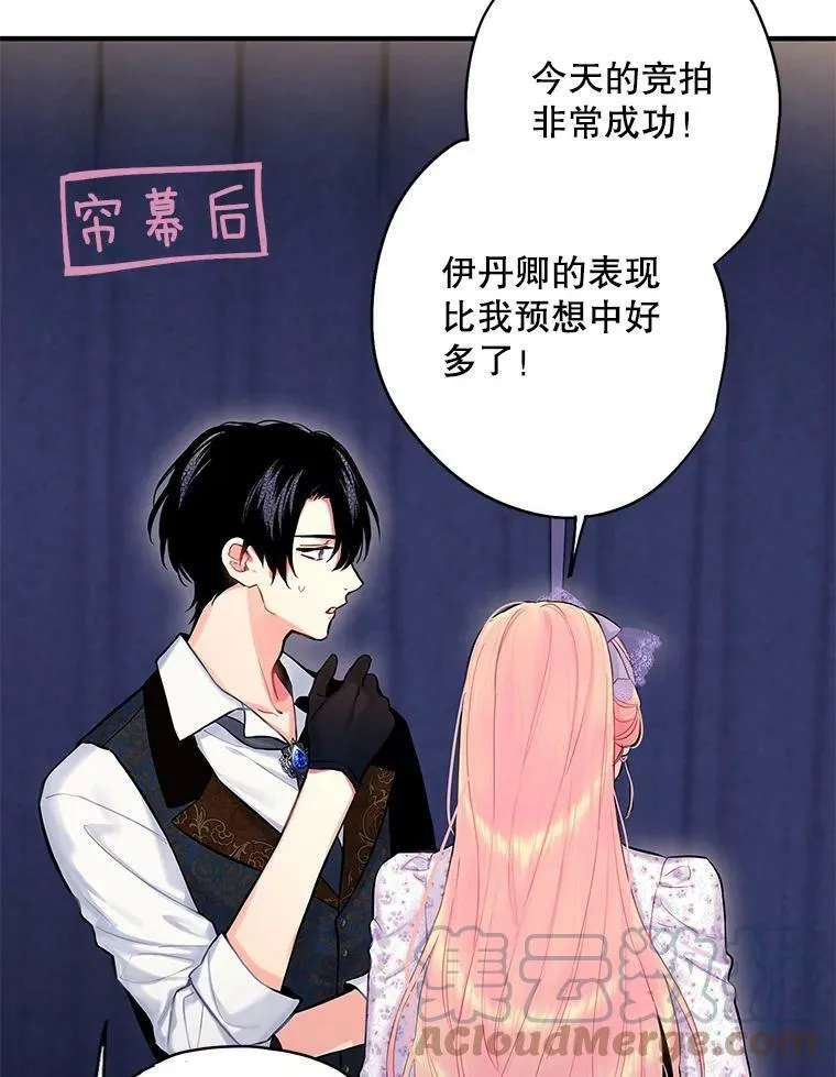 105.拍卖会21