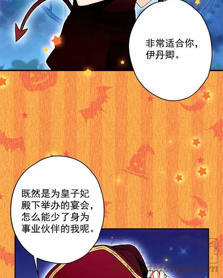 49.惊喜派对33