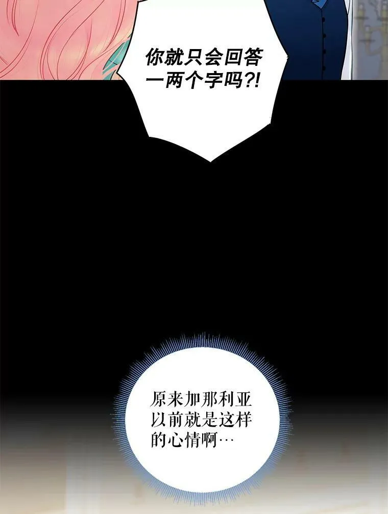 外传3.难亲近的公主2