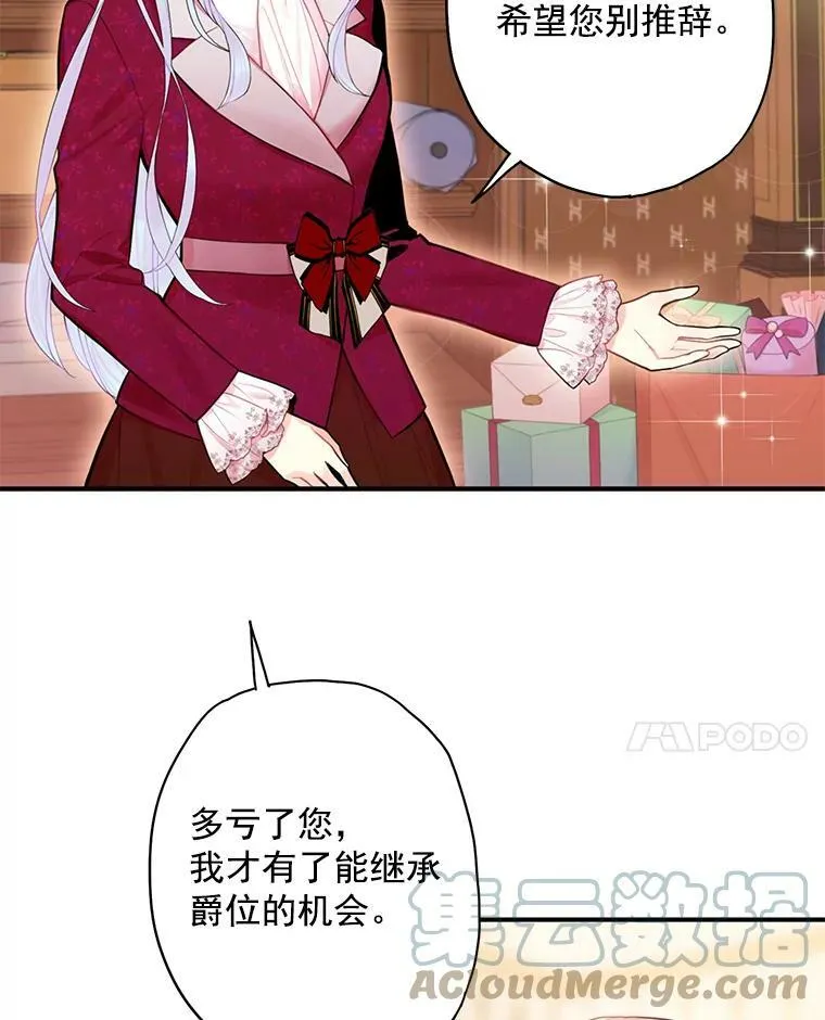 56.招蜂引蝶60
