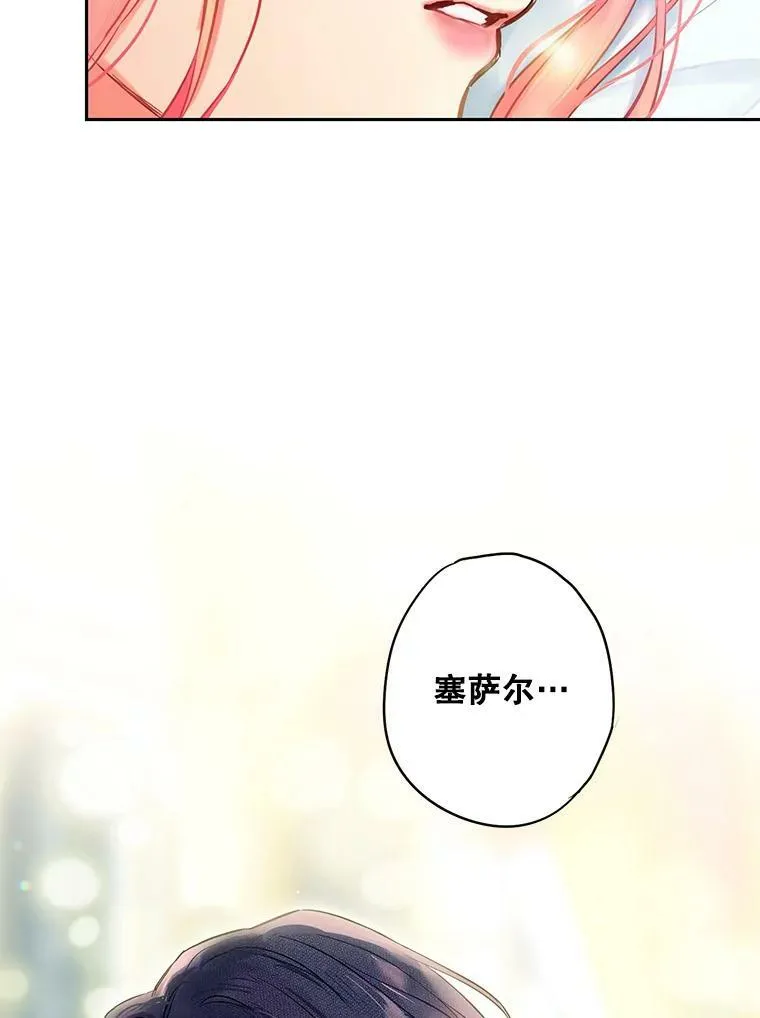 外传1.跟我订婚吧4