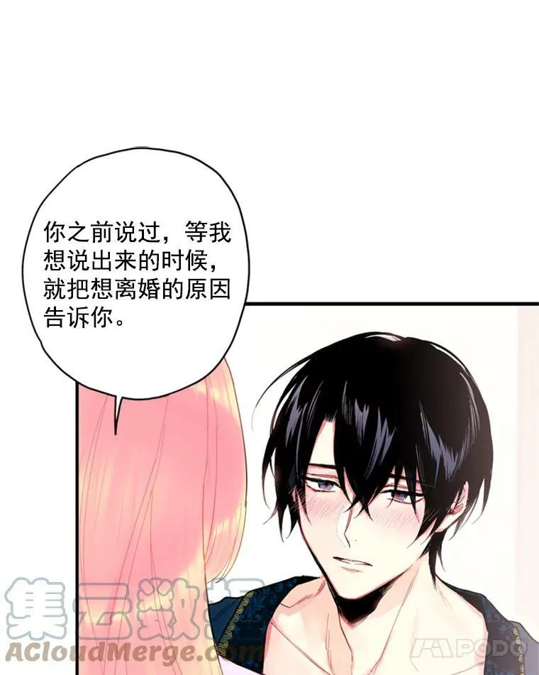 39.提出离婚57