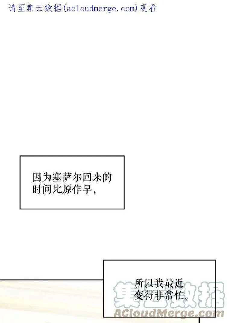 18.凯旋仪式86
