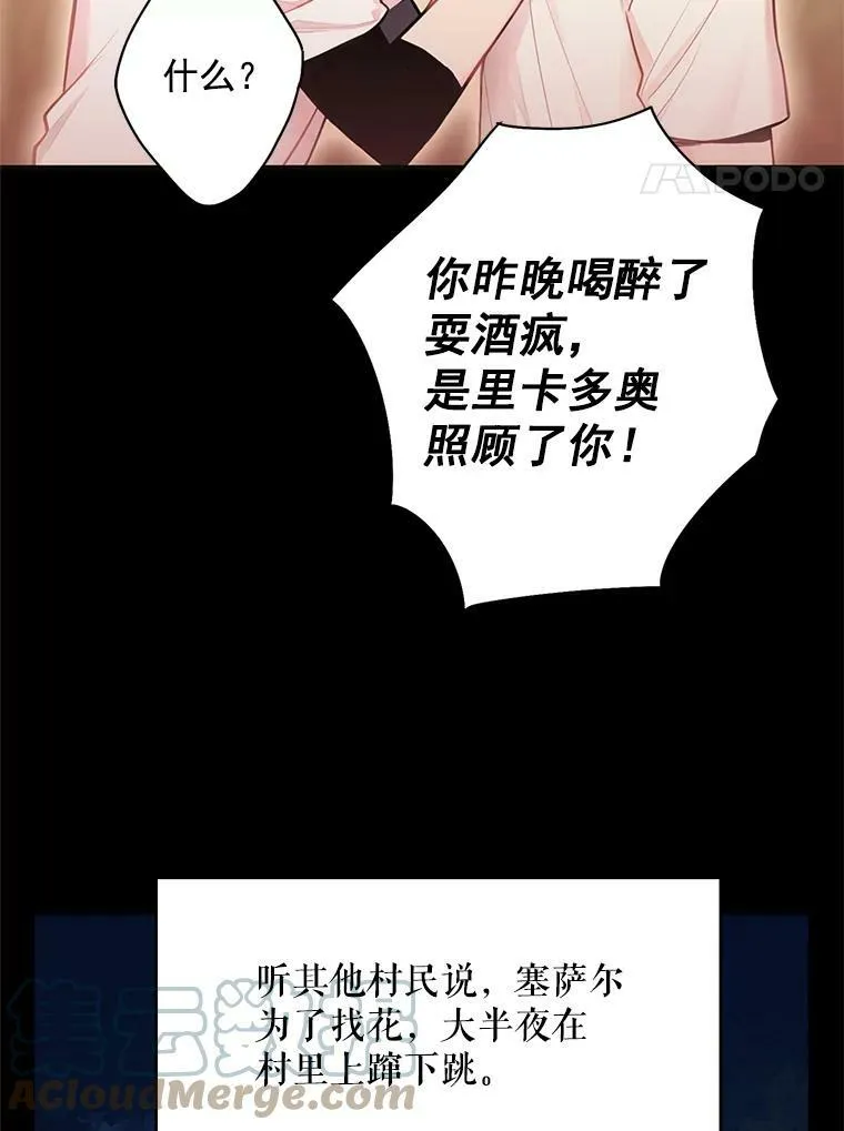 62.恋爱小白3