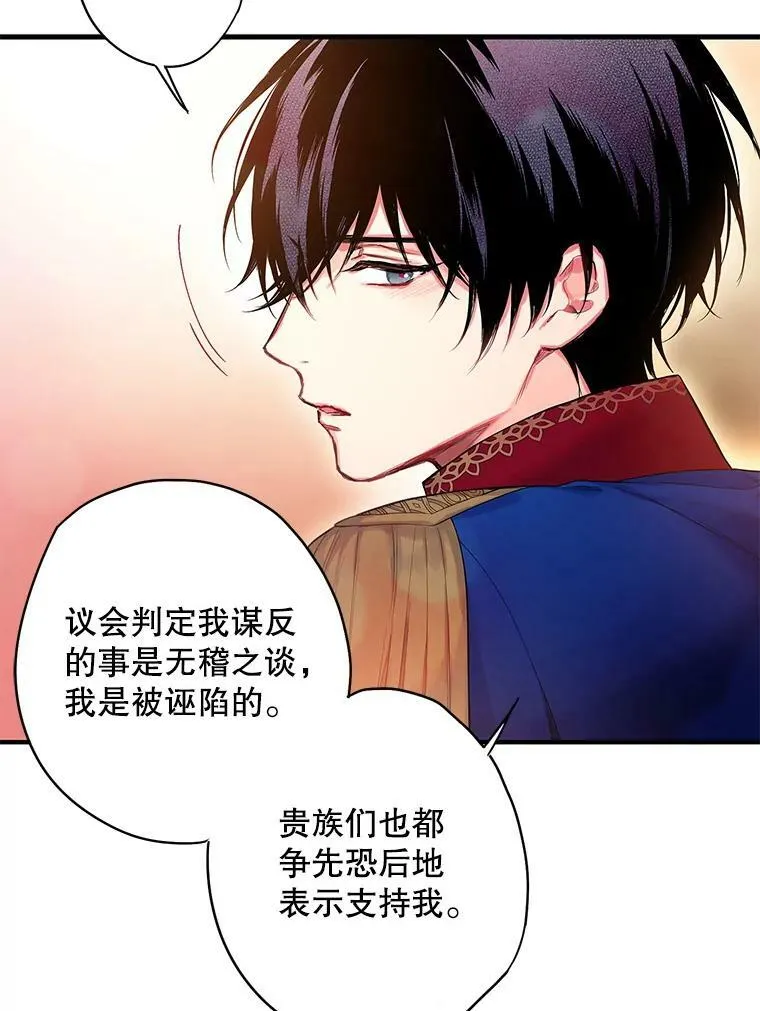 85.洗脱嫌疑68