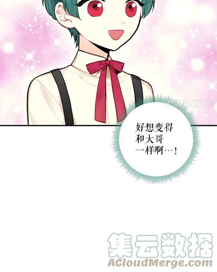 51.兄弟嫌隙3