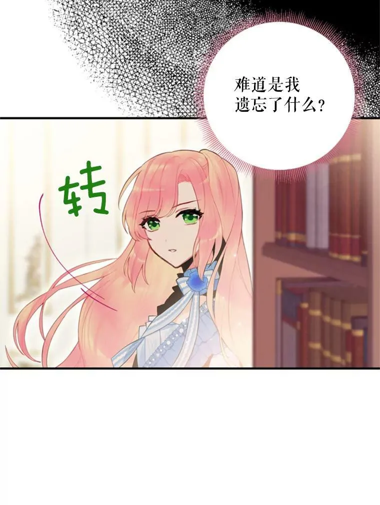 43.奇怪的侍从5