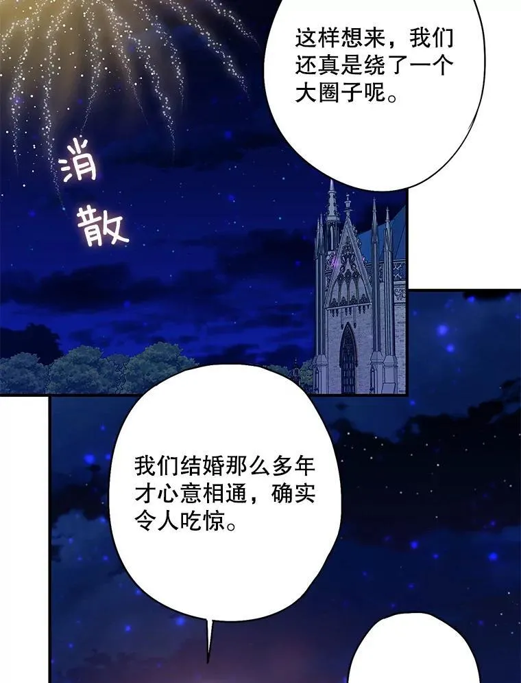 外传4.圆满（完）37