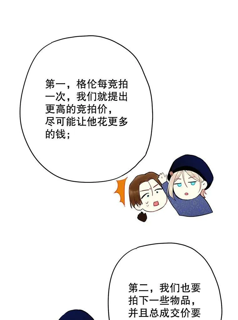 104.跟踪狂70