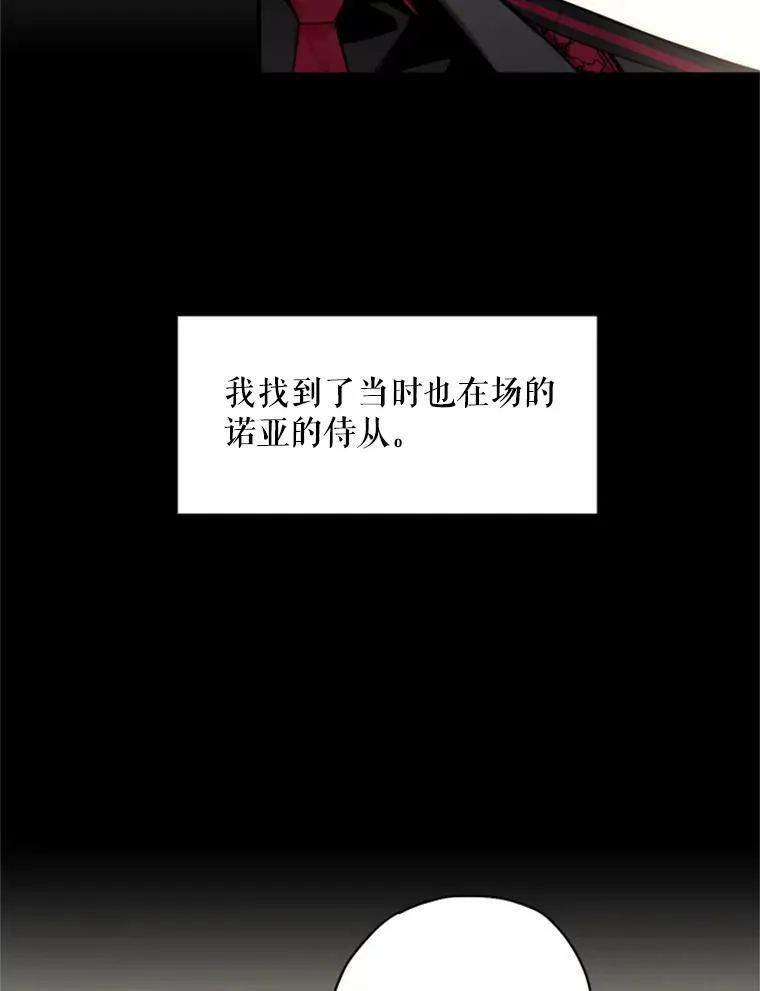 35.二皇子的心思65