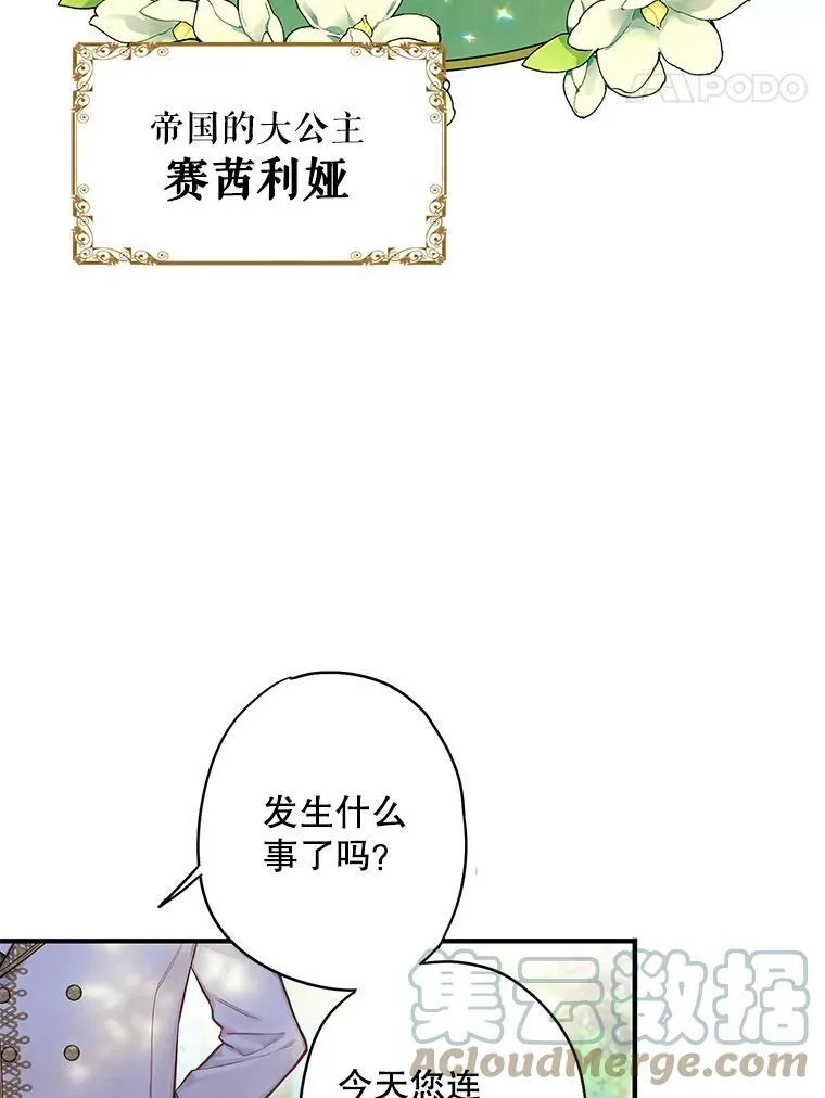 外传1.跟我订婚吧63