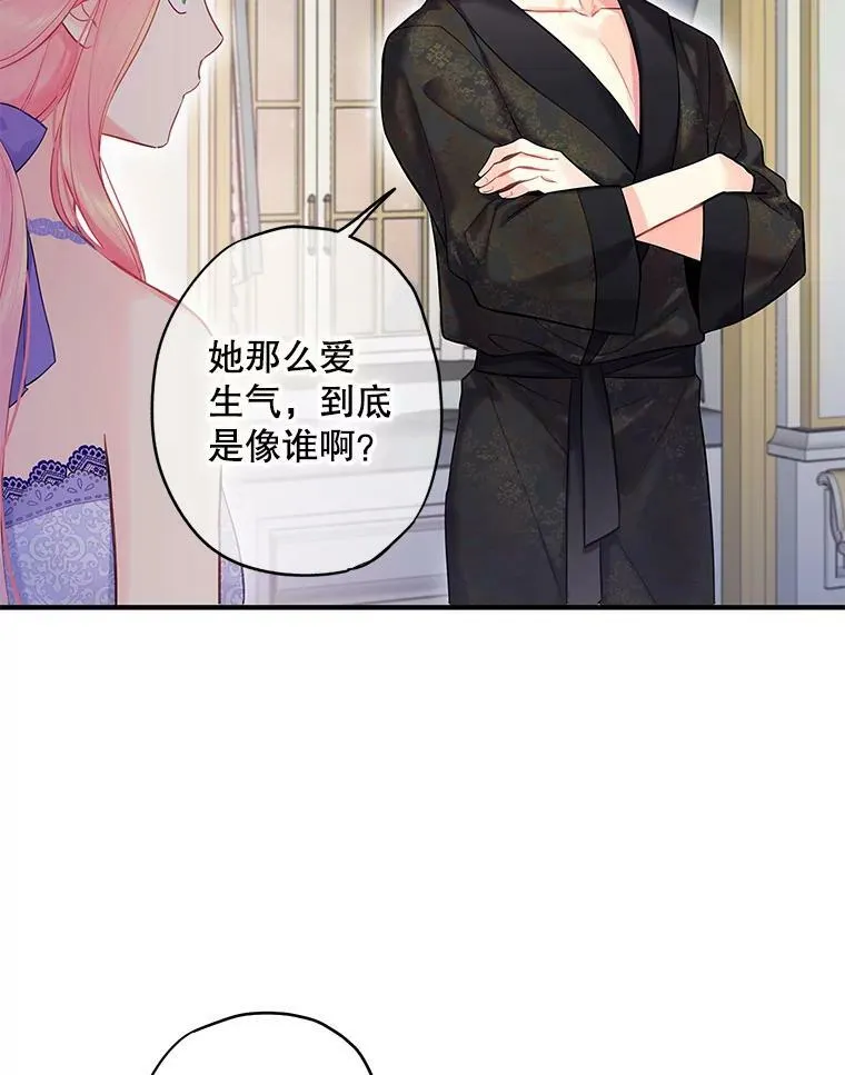 外传3.难亲近的公主58