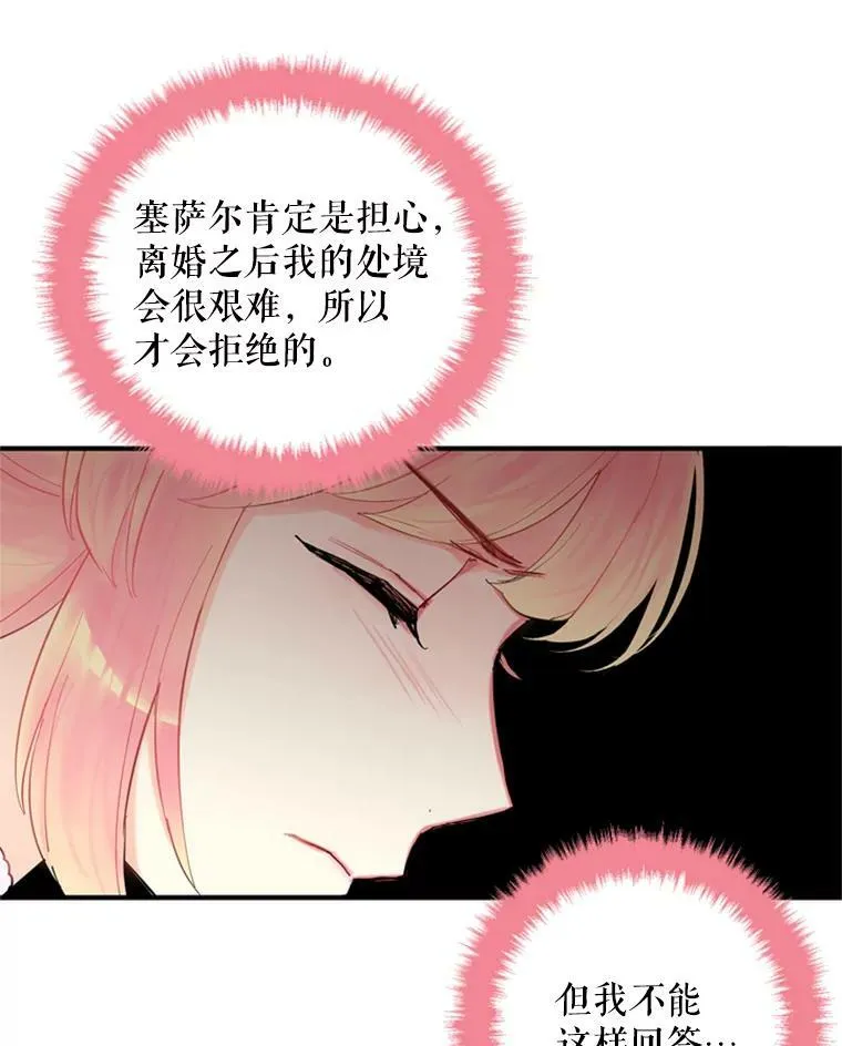 38.保持距离58