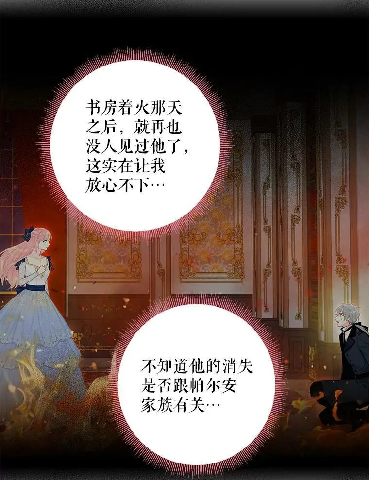 85.洗脱嫌疑73