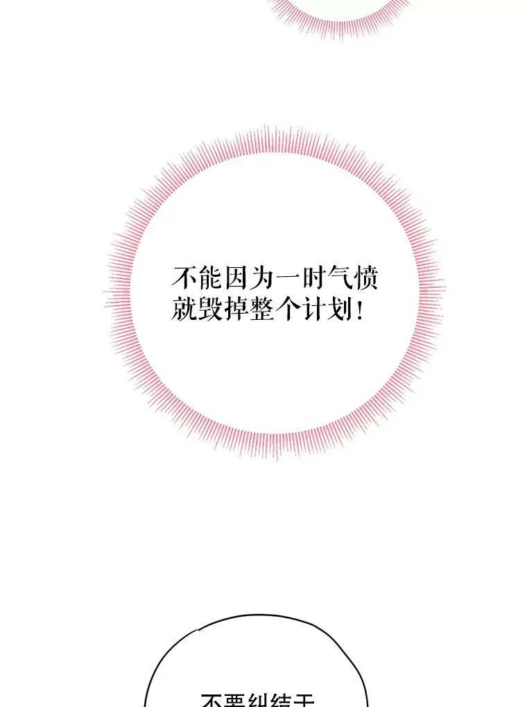 89.计划失败32