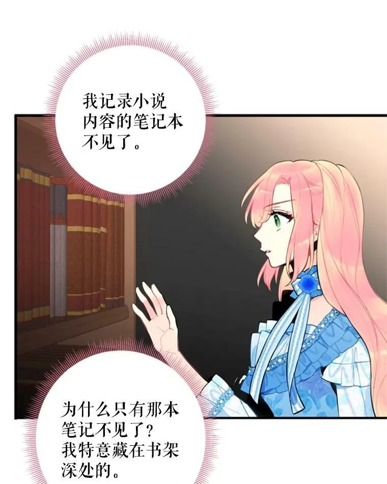 43.奇怪的侍从7