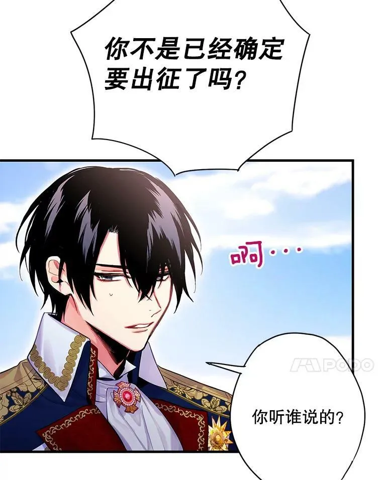 73.出征在即70