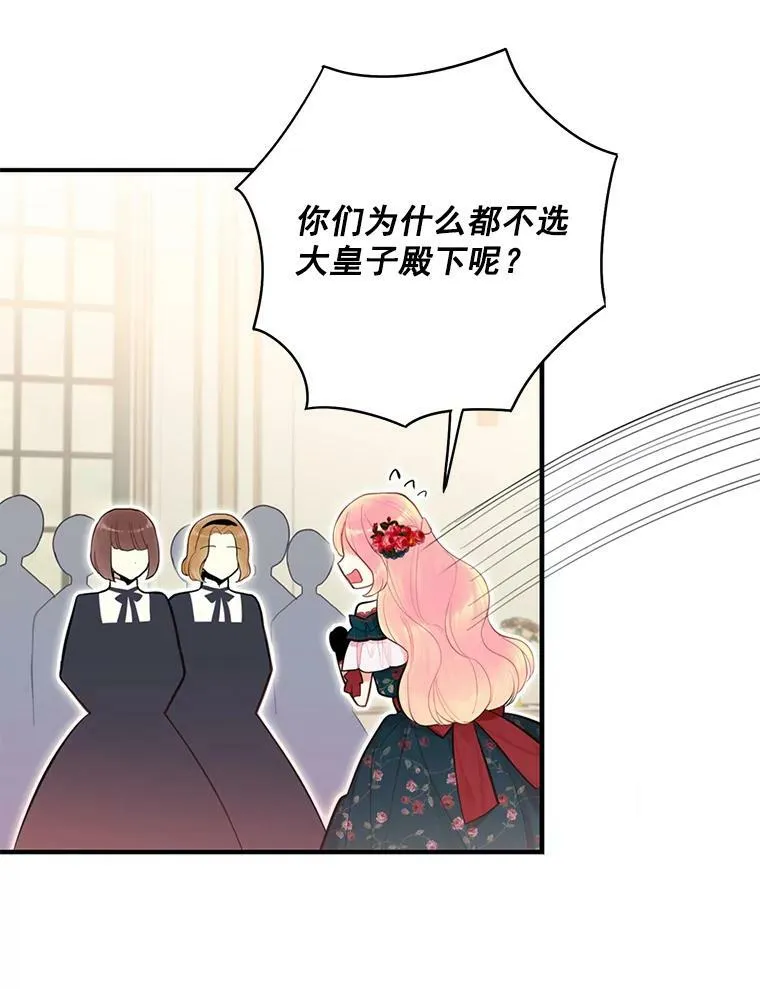 55.人气投票34
