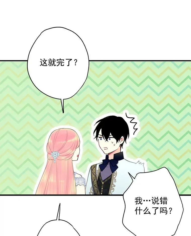 67.亲密舞蹈61
