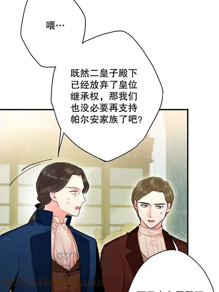 85.洗脱嫌疑48
