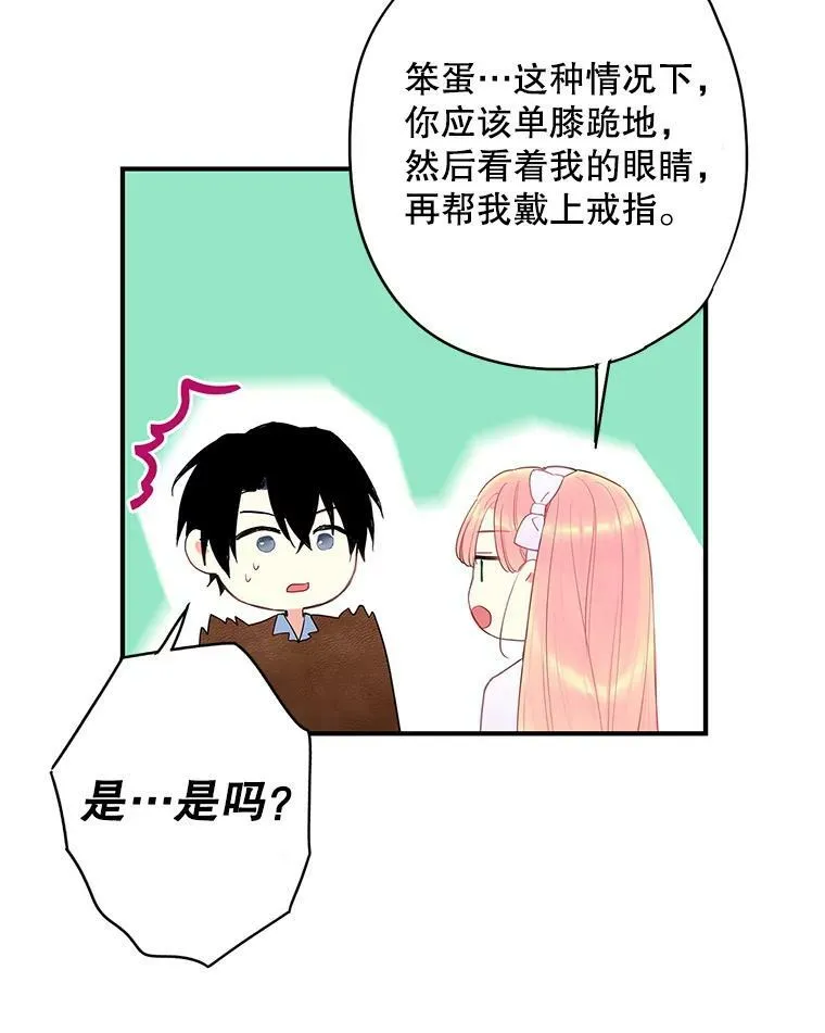 90.结婚戒指37