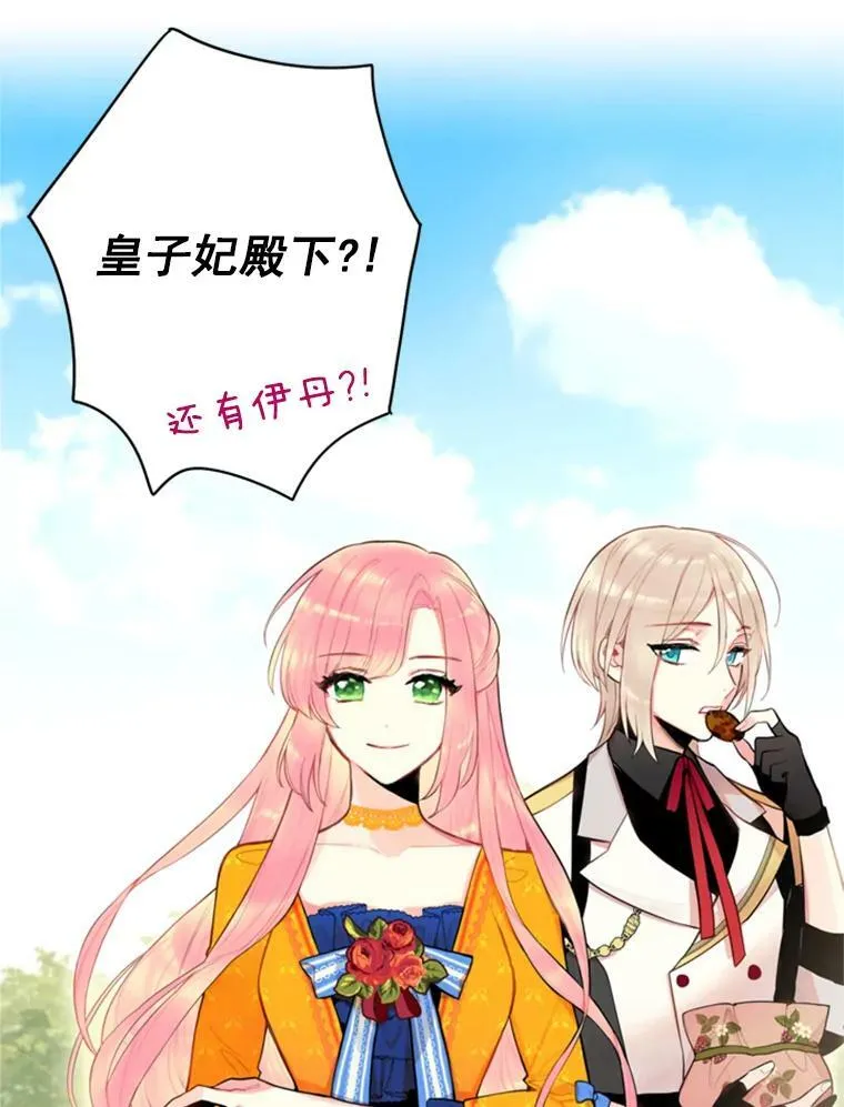 43.奇怪的侍从56