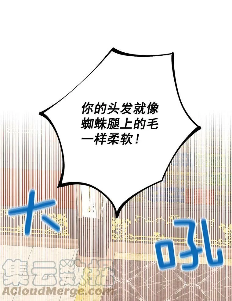 56.招蜂引蝶15