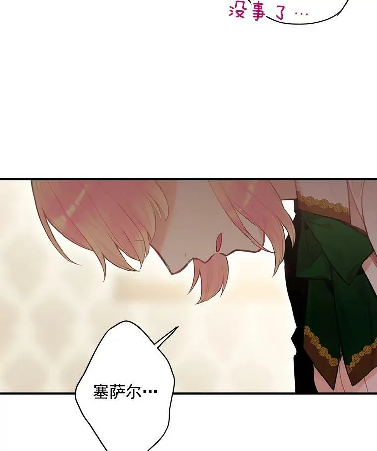 48.失而复得的日记26