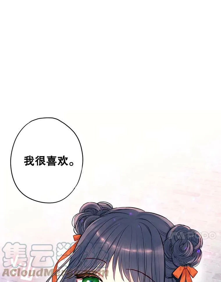 外传4.圆满（完结）66