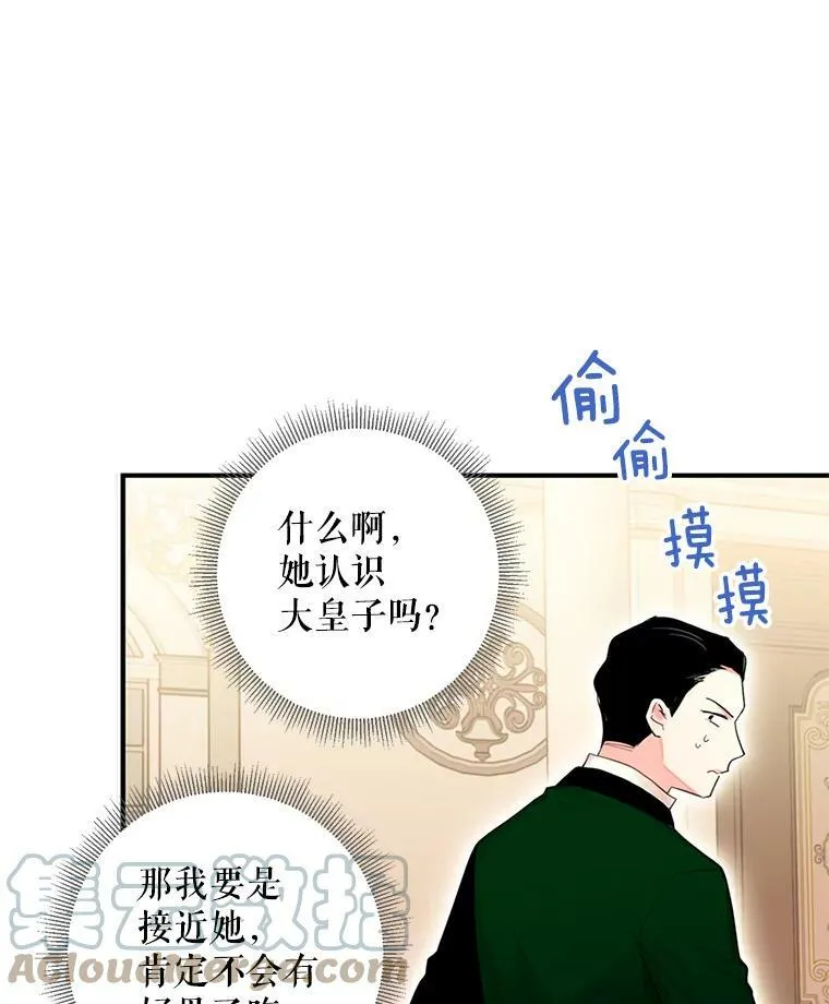 68.戴面具的人27