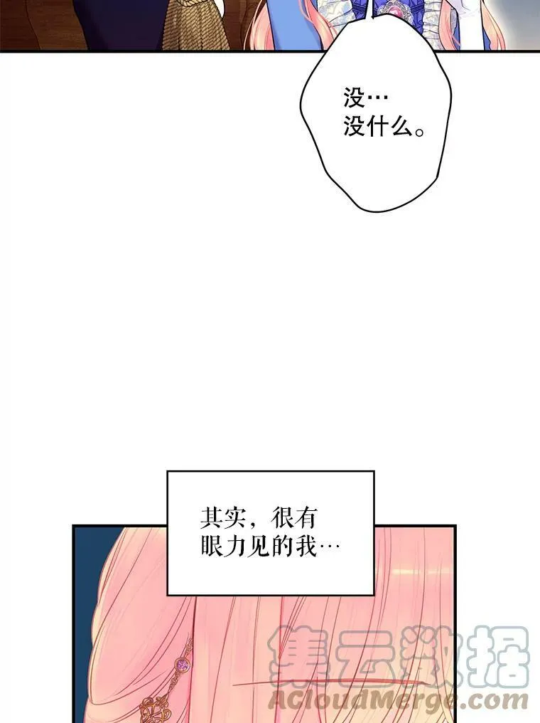 外传2.特别的陛下39