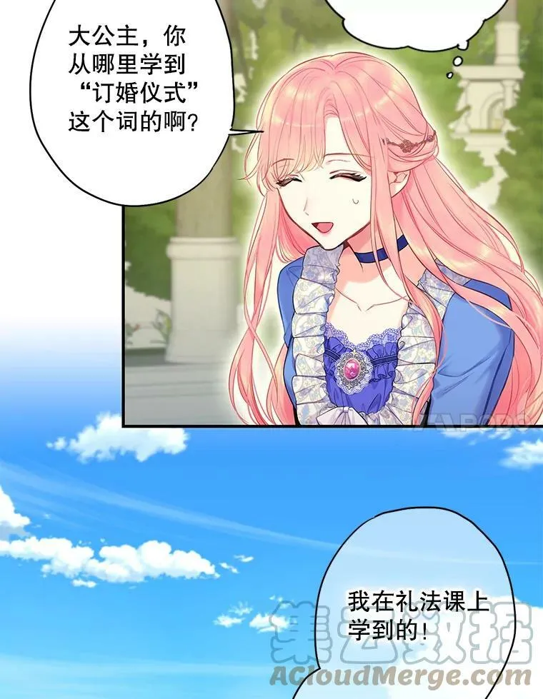 外传2.特别的陛下6